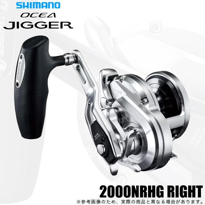 Shimano Ocea Jigger 2000NRHG (Right Handle) 2017 Model