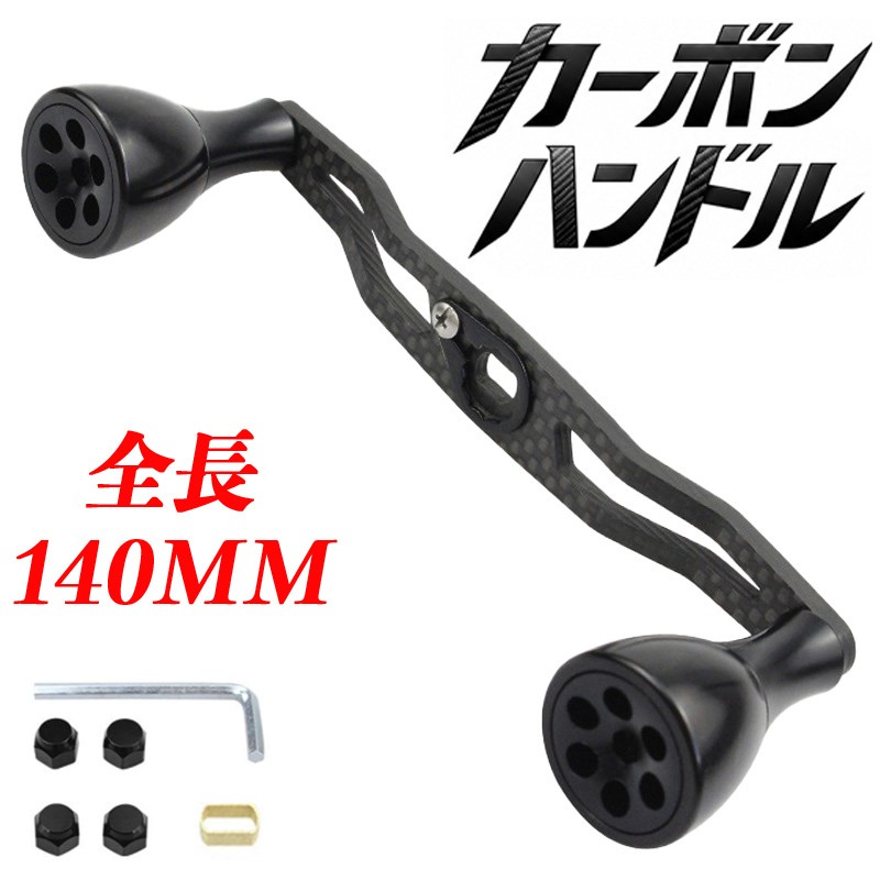 Carbon Fiber Handle Aluminum Alloy Knob Baitcasting Reel Handle Knob Diameter 26
