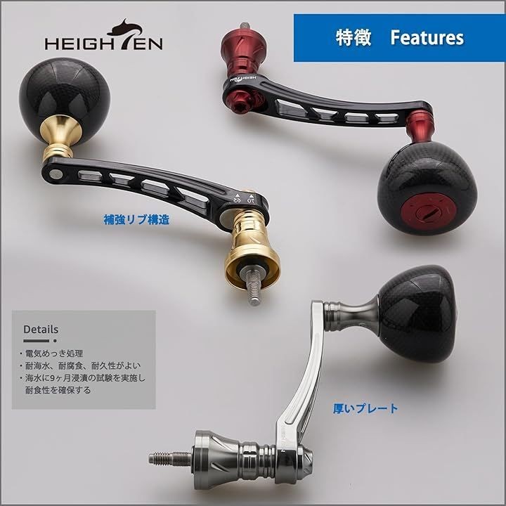 NEW SHIMANO HEIGHTEN 65 70mm Adjustable Reel Handle with 36mm Carbon Knob Japan