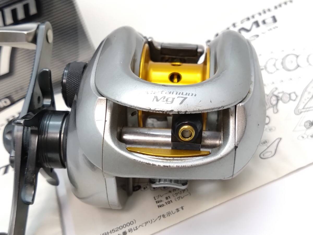 For For Metanium Metanium Mg7 Right Handle 7.0 P100
