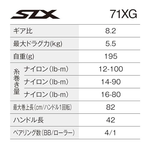 Shimano 24 SLX 71XG Left Baitcasting Reel