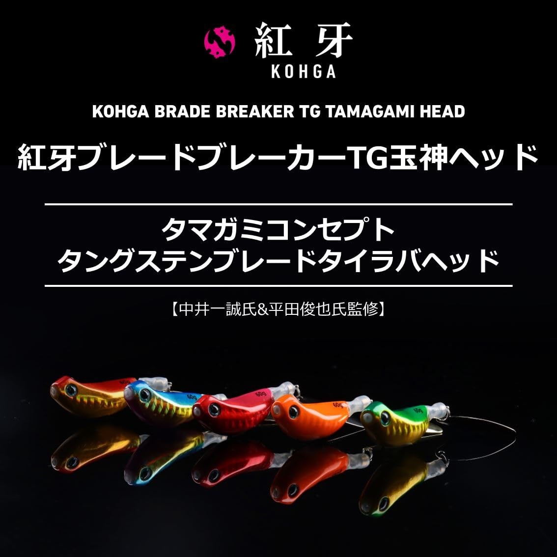 DAIWA Kohga Blade Breaker TG Tamagami Head 60g PH Kohga Red