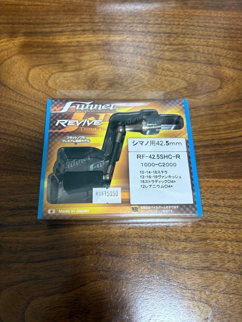 REVIVE Funnel for Shimano 42.5mm RF 42.5SHC R