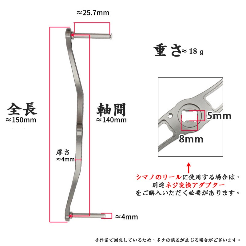 Daiwa Shimano Compatible Bait Reel Handle Aluminum Alloy 150mm Length 140mm Shaf