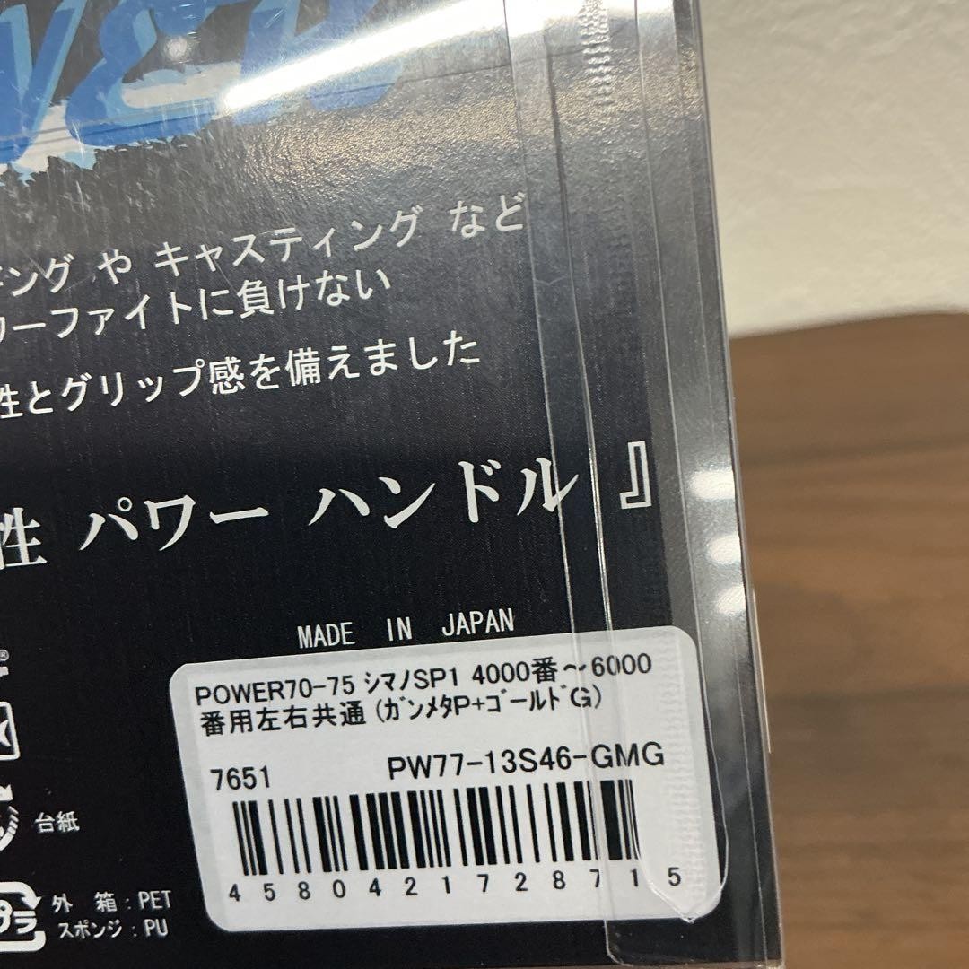 LIVRE POWER70-75 For SP1 4000-6000 size GMG