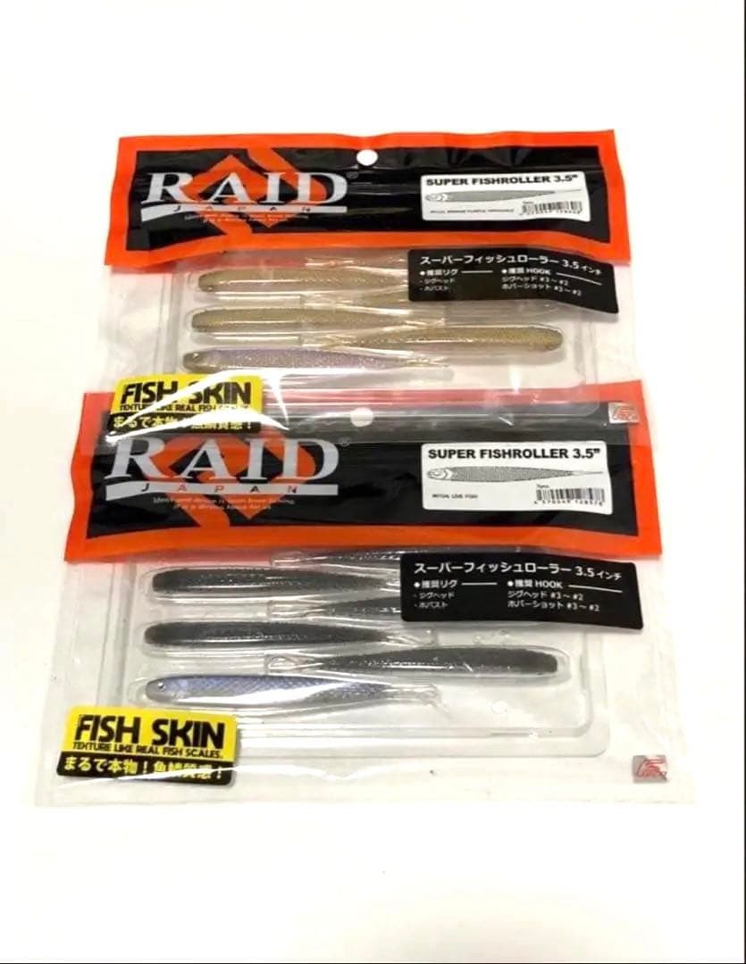 RAID JAPAN Super Fish Roller 3.5 inches #122 #104 soft lures worms Set of 2