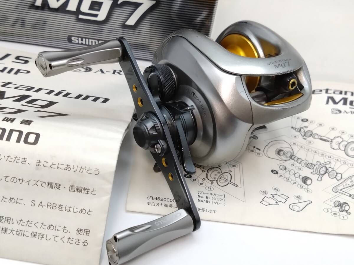 For For Metanium Metanium Mg7 Right Handle 7.0 P100