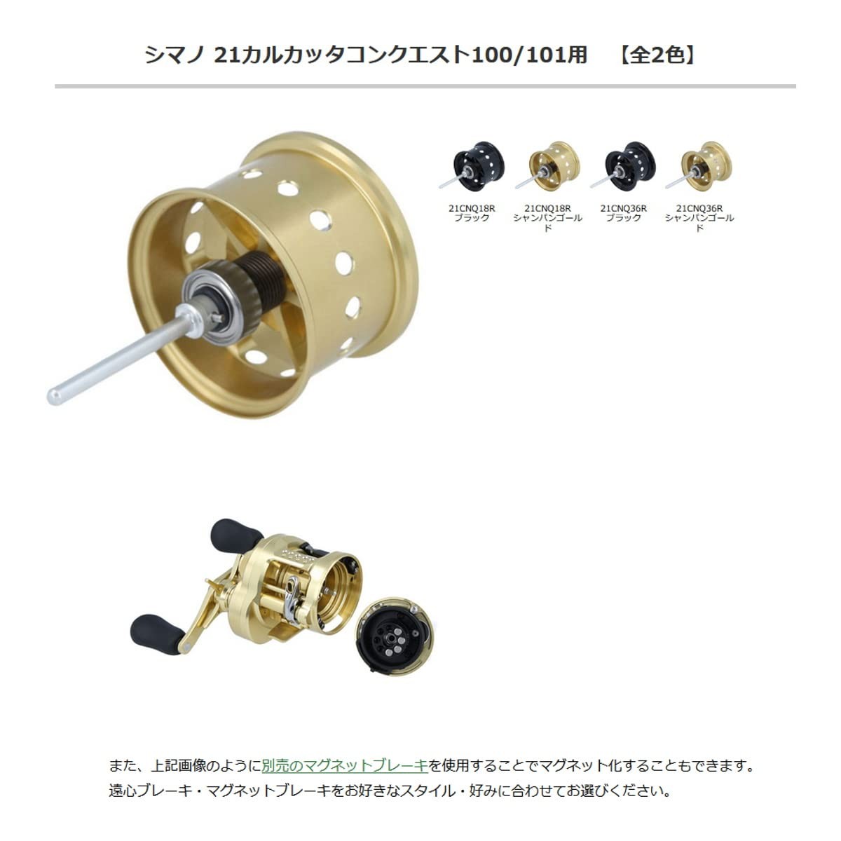 Avail Microcast Spool 21CNQ36R Champagne Gold, Groove Depth 3.6mm