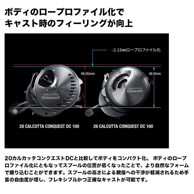 Brand New Shimano 26 Calcutta Conquest DC 100HG Right handle Baitcasting reel