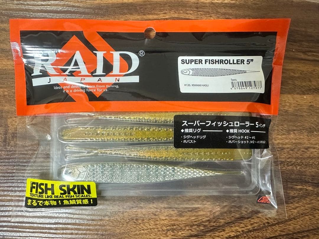 RAID JAPAN Super Fish Roller 5-inch soft lures worms Fishing Lure Soft Set of 3