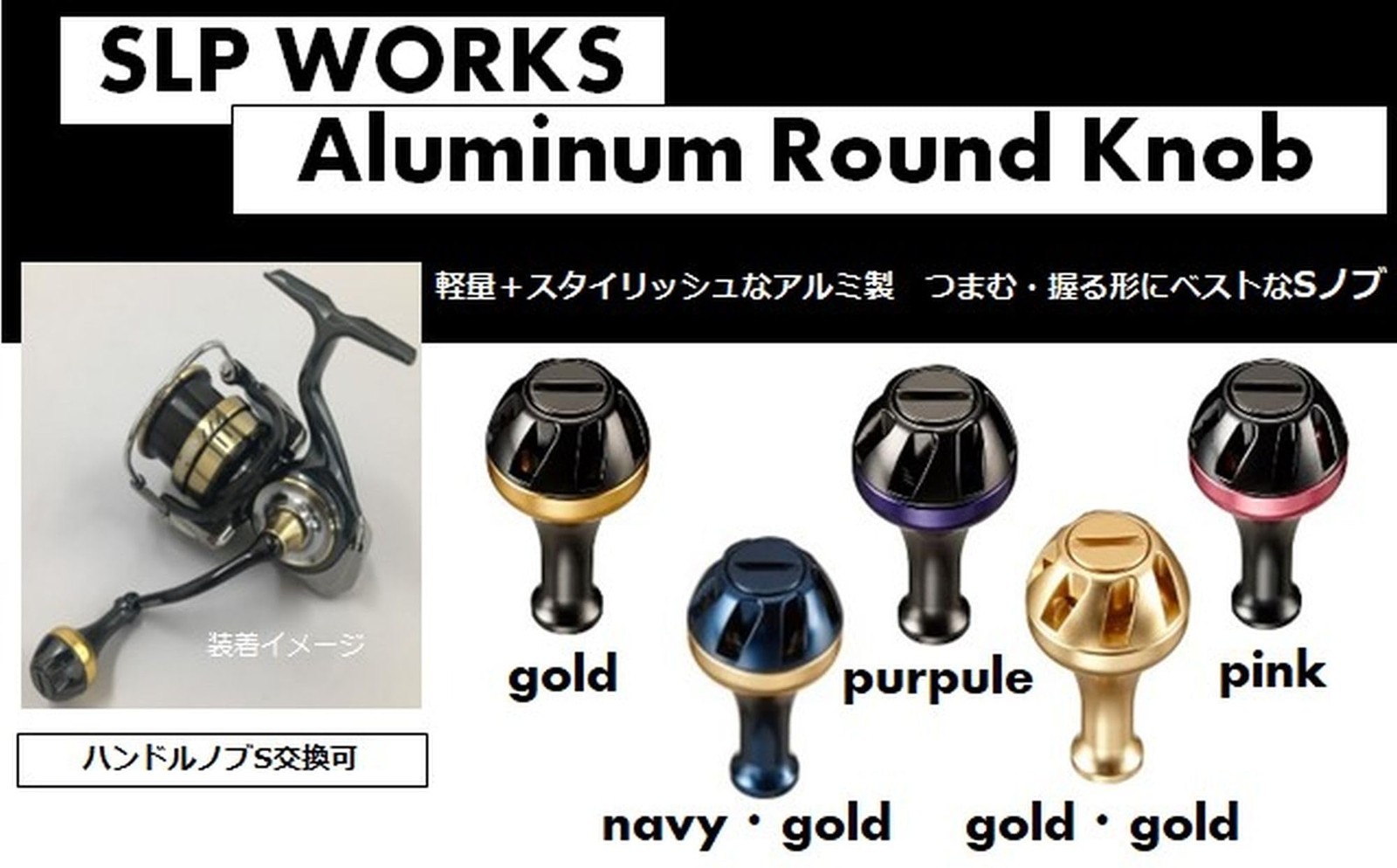Daiwa Slp Works Aluminum Round Knob S Navy/Gold