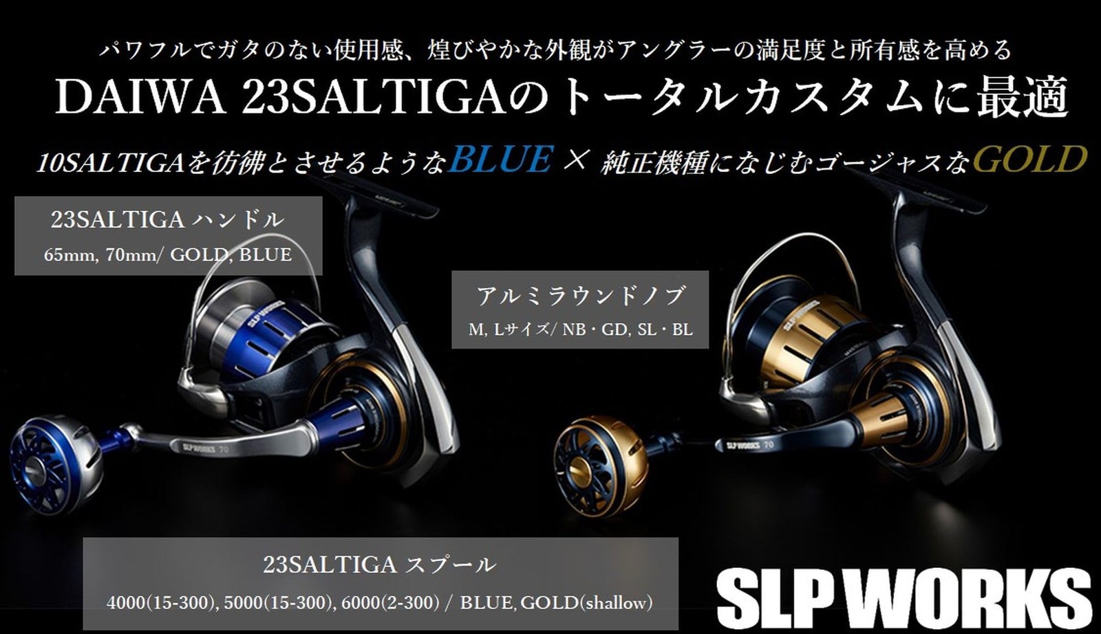 Daiwa SLP Works (Daiwa SLP WORKS) 23 Saltiga Spool Blue 4000