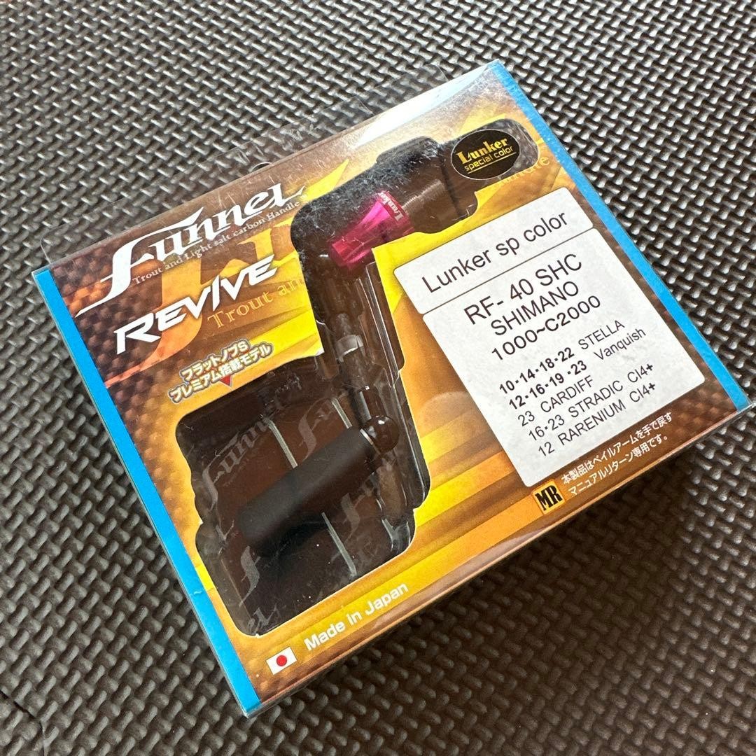 Limited Funnel 40mm Korean Lunker SP Handle for Shimano