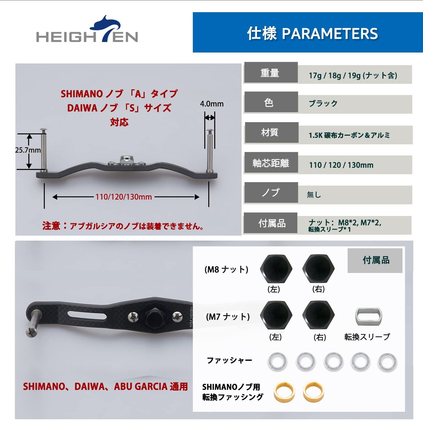 HEIGHTEN Reel Handle 130/120/110mm No Knob 4mm Thickness 1.5K Charcoal Carbon
