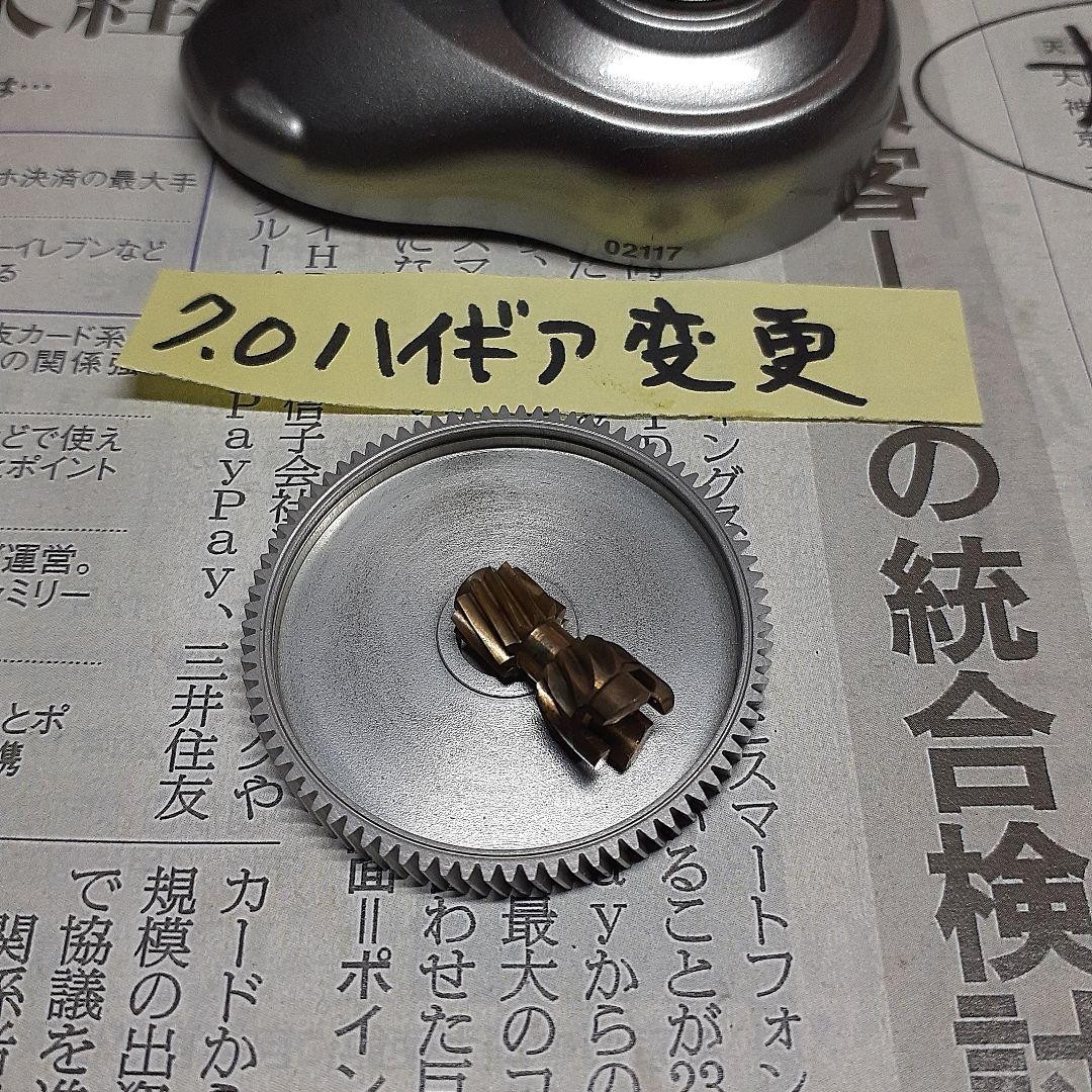 7 24 OH Completed Minor Scratches 7.0 Replacement Avail Spool 07 Metanium mg Shi