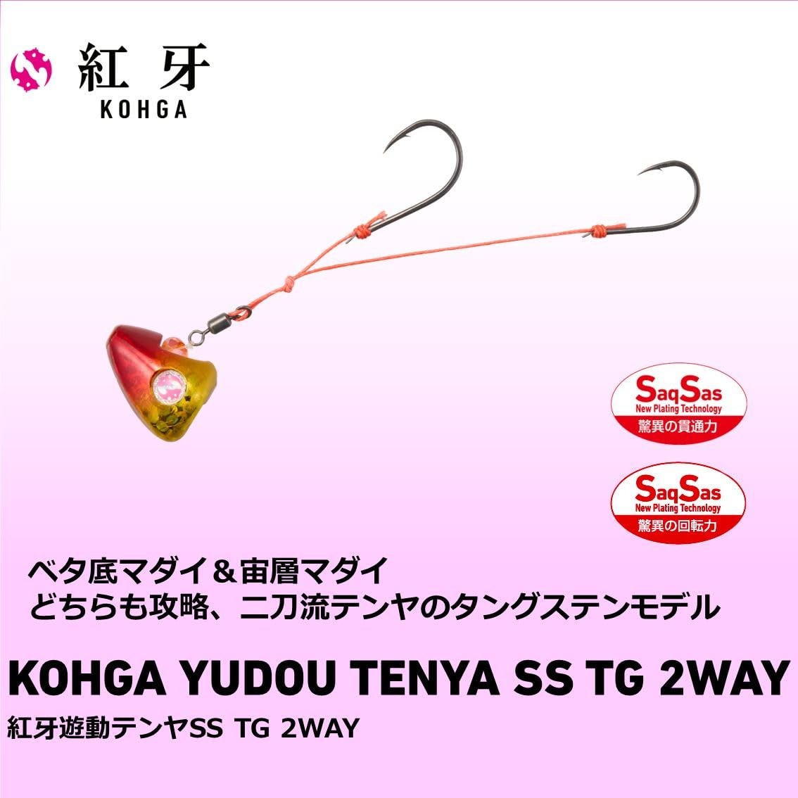 DAIWA Kohga Yudou Tenya SS TG 2WAY 8号 Green Gold