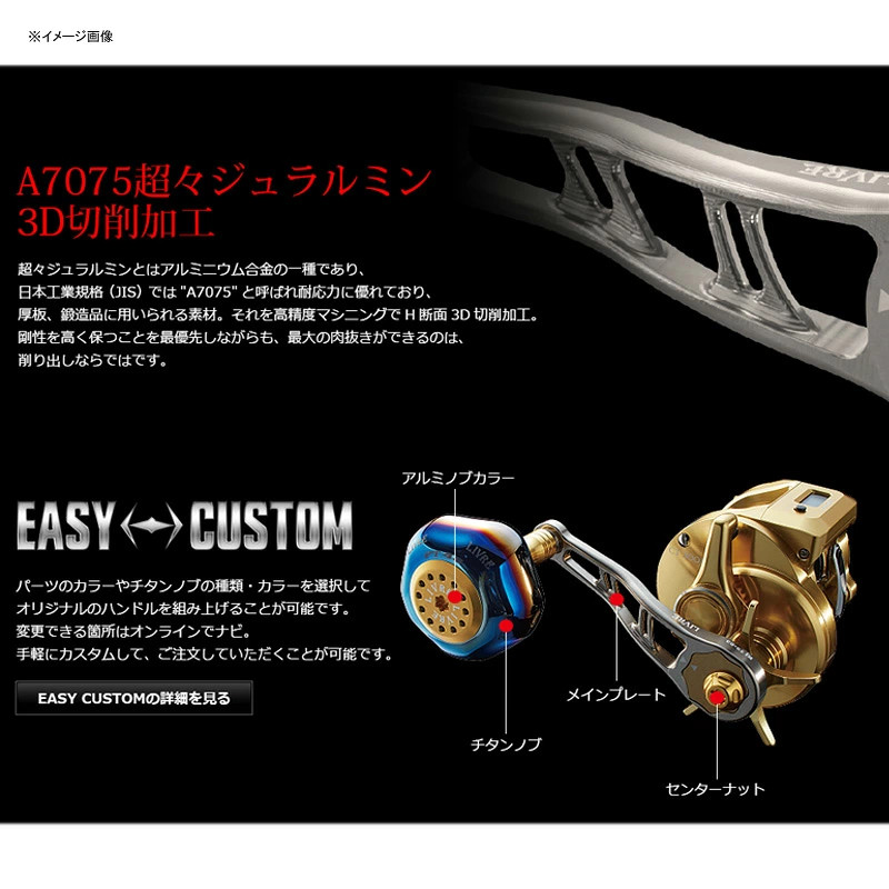 Japan LIVRE BJ 75-83PT Shimano M7 Left Titanium/Gold