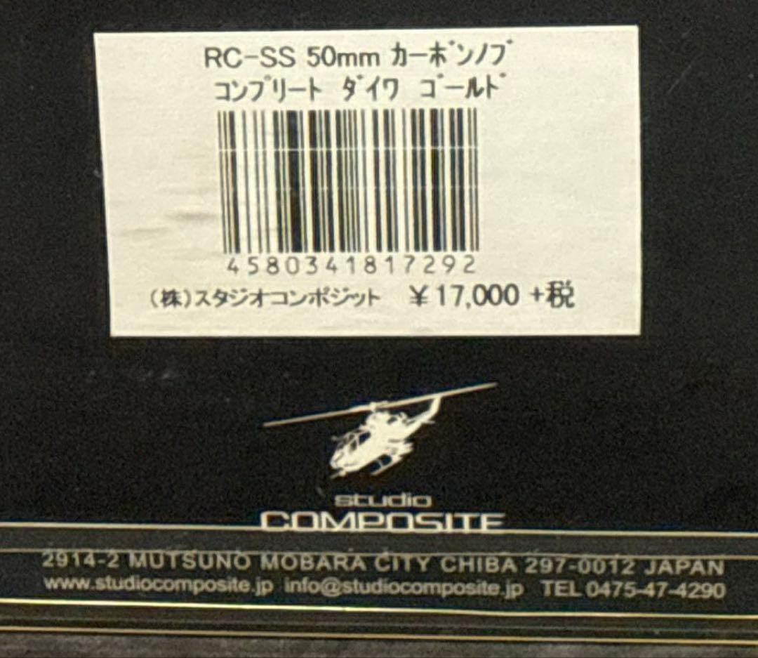 Studio Composite RC-SS 50mm Carbon Knob Daiwa