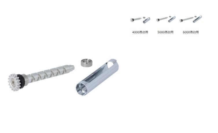 Ambassador 4000-6000 Aluminum Worm Shaft S, Fishing Parts, Custom Orders