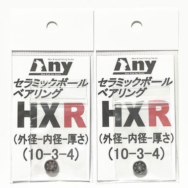 Shimano Ceramic Ball Bearing for 20SLX DC 70XG