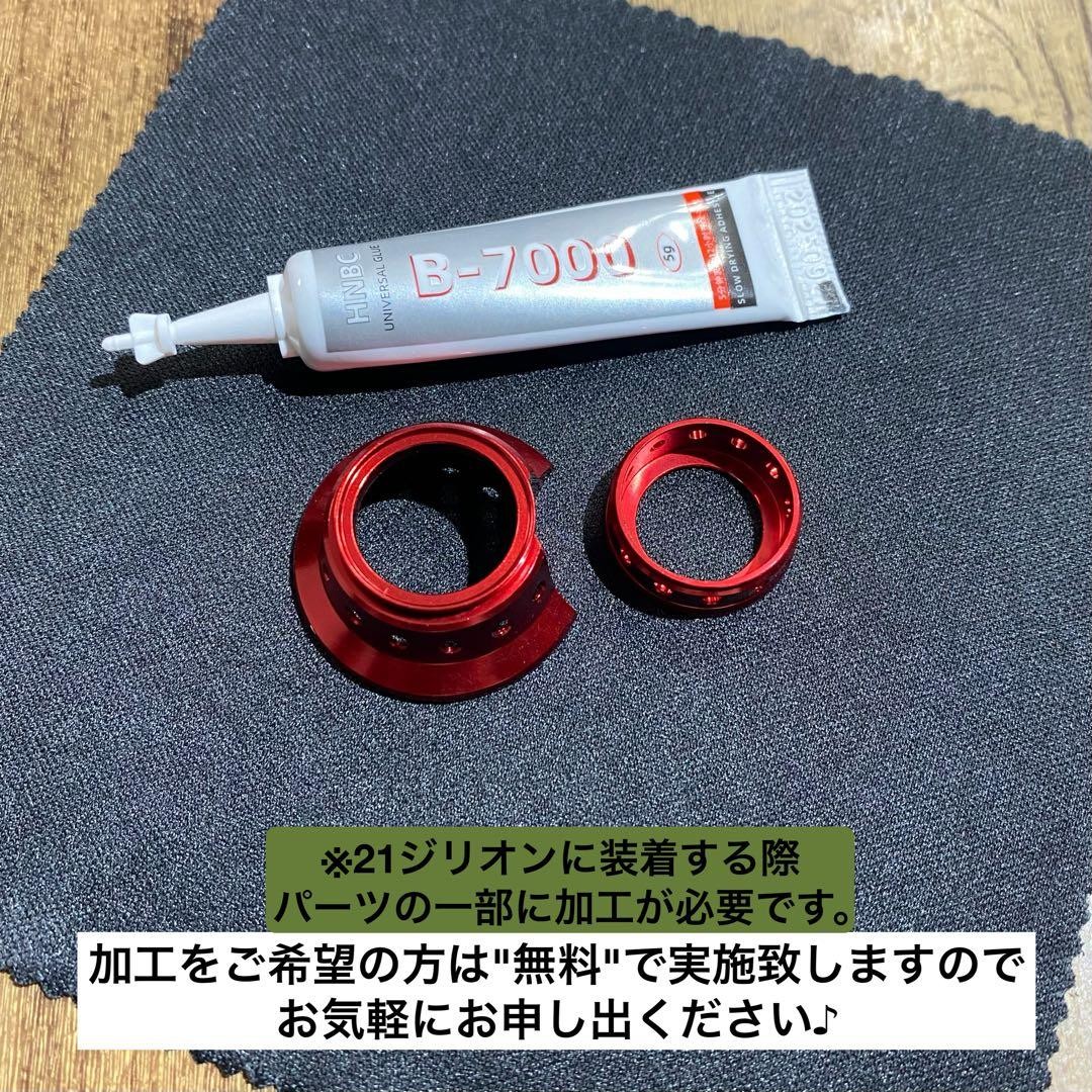 Daiwa Custom Parts Steez Zillion Alphas Red 3-Piece Set Used