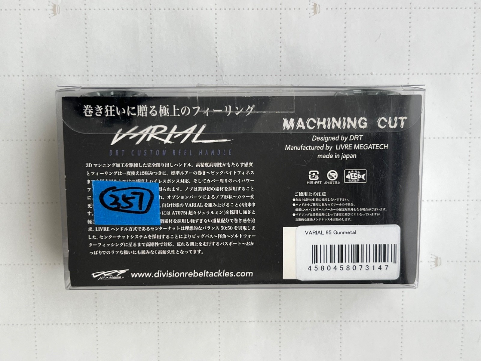 [ US Seller ] DRT VARIAL P.C.D. 95 Gunmetal Custom Reel Handle Used ( #357 )