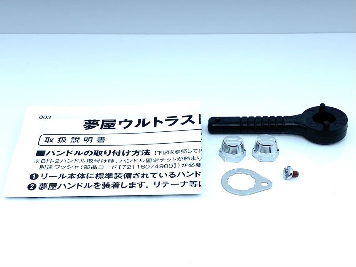 Shimano Yumeya Ultra Strong Handle 48mm 609950