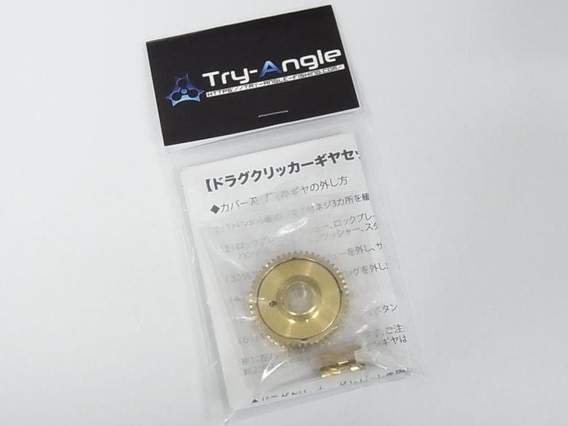 TRY-ANGLE Drag clicker gear set for BC420SSS / Used