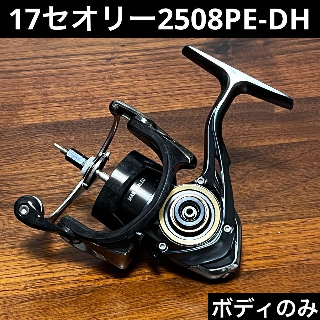17 Theory 2508PE-DH Gearbox Body Used for Spare or Parts
