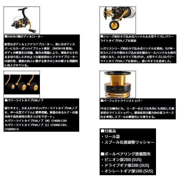 Daiwa 23 LEGALIS LT1000S Spinning Reel Light Weight Tough Air Drive Design