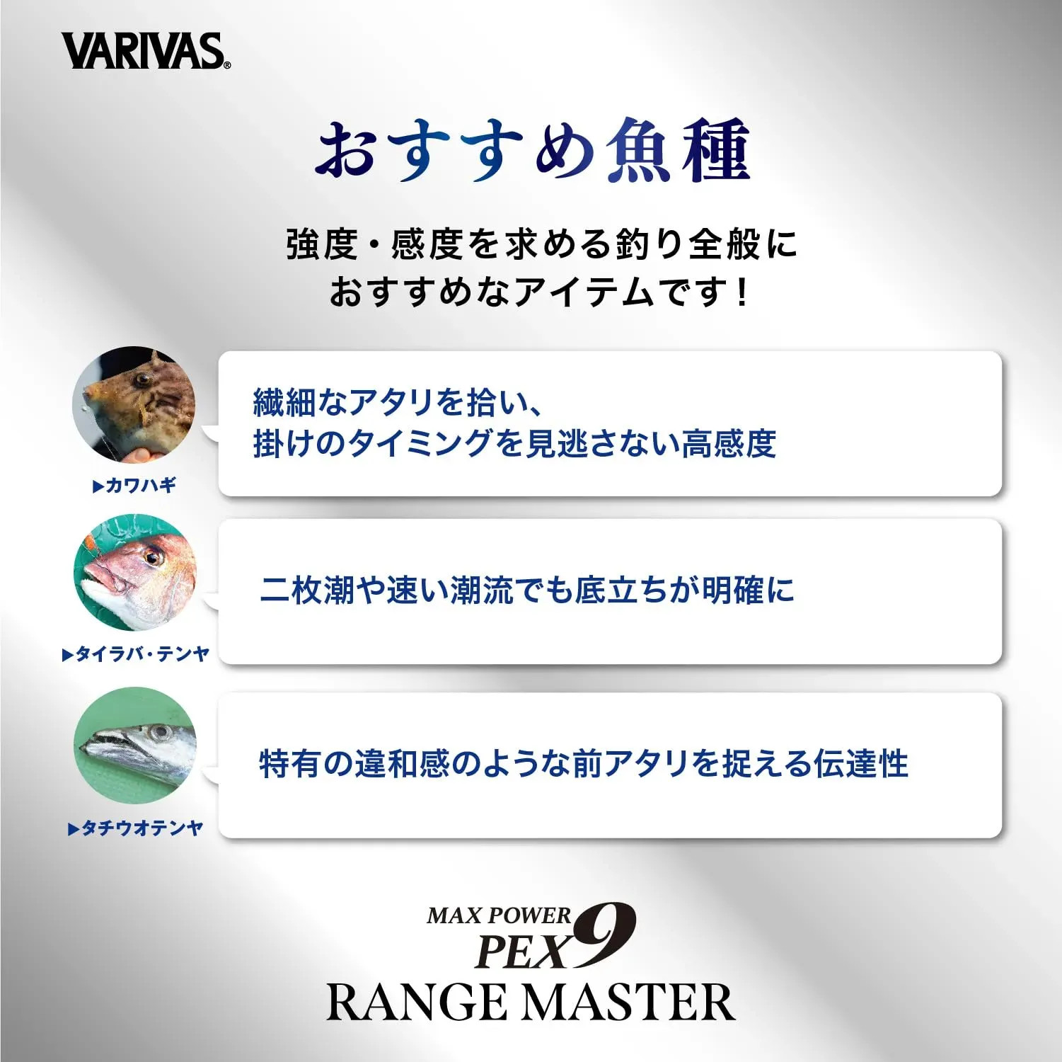 Japan NEW VARIVAS Max Power PE X9 Range Master Boat 200m 0.8
