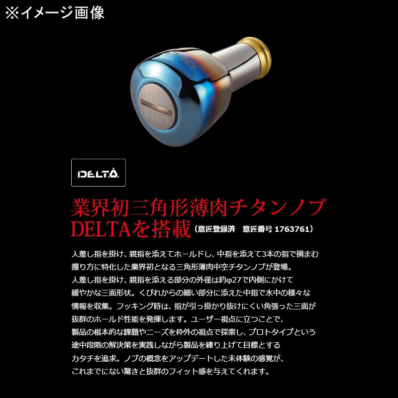 Japan LIVRE Full Comp Crank Edge 115 Kurodai Kobo Titanium/Gold