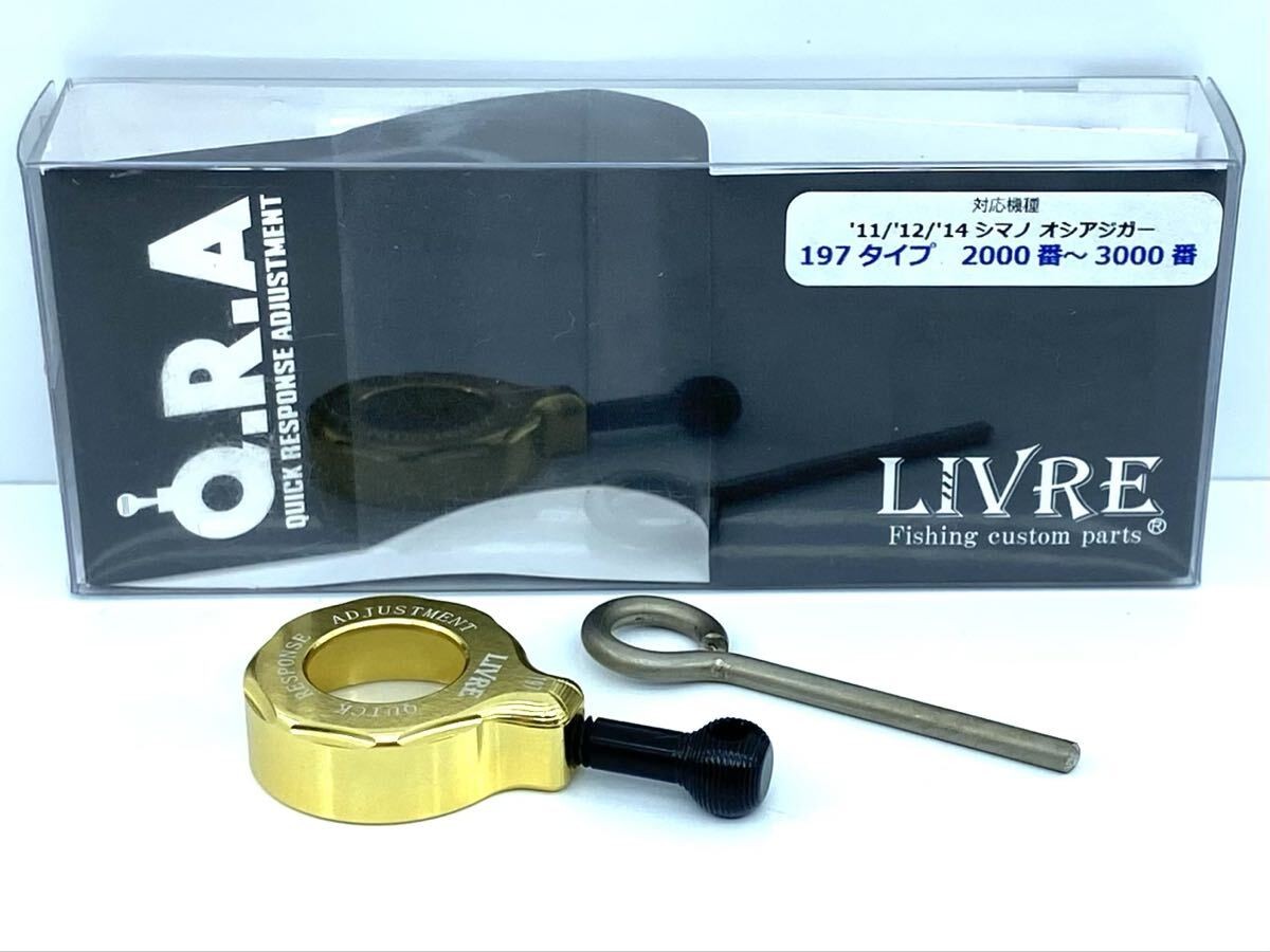 Livre Q.R.A 197 Type Quick Response Adjustment Mechanical Brake Gold Black
