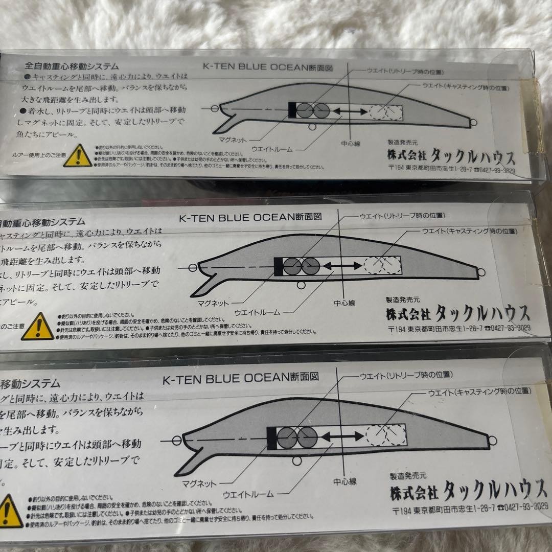 TACKLE HOUSE K-TEN Blue Ocean Lipless Minnow 3pc Set