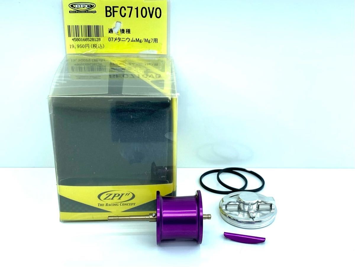 ZPI 07 Metanium Mg BFS BFC Spool For Purple ①