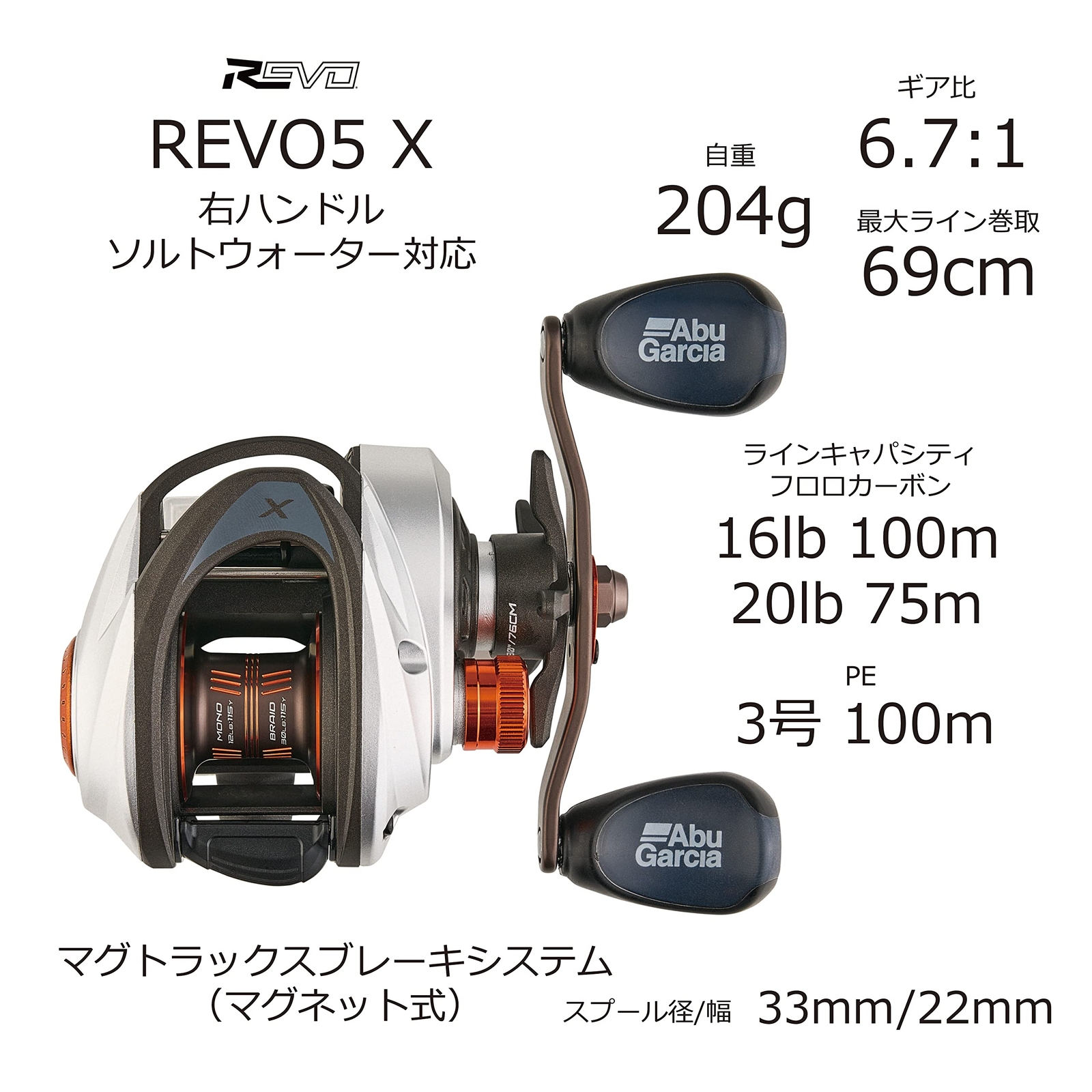 Ab Abugarcia Bait Reel REVO5 X (6.7:1/MAX69cm)16lb-100m right-handed JP