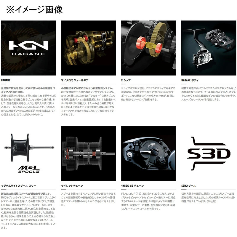 Japan Shimano 23 Antares DC MD HG RIGHT 046000